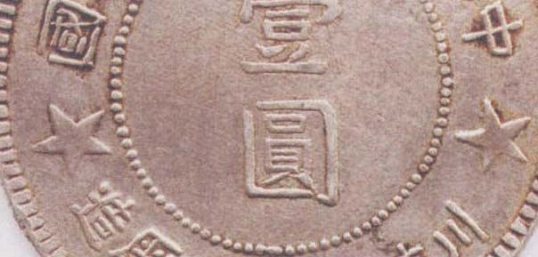 2、五角星特點(diǎn) (幣正)